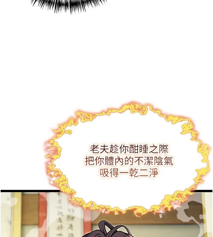 漫画《贞洁欲女》第51话第27张图