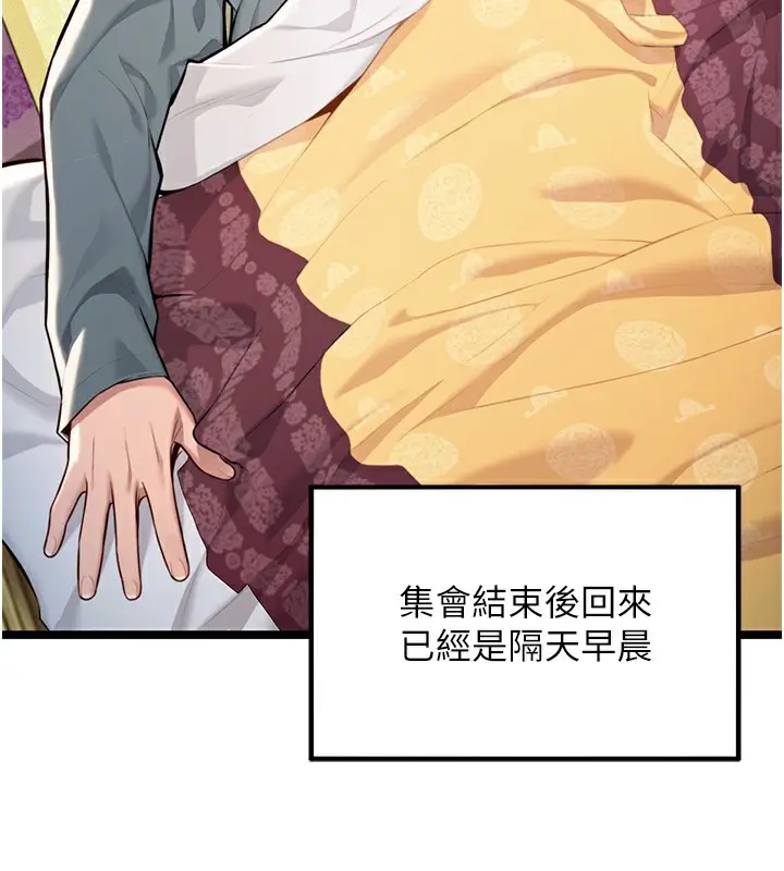 漫画《贞洁欲女》第51话第3张图