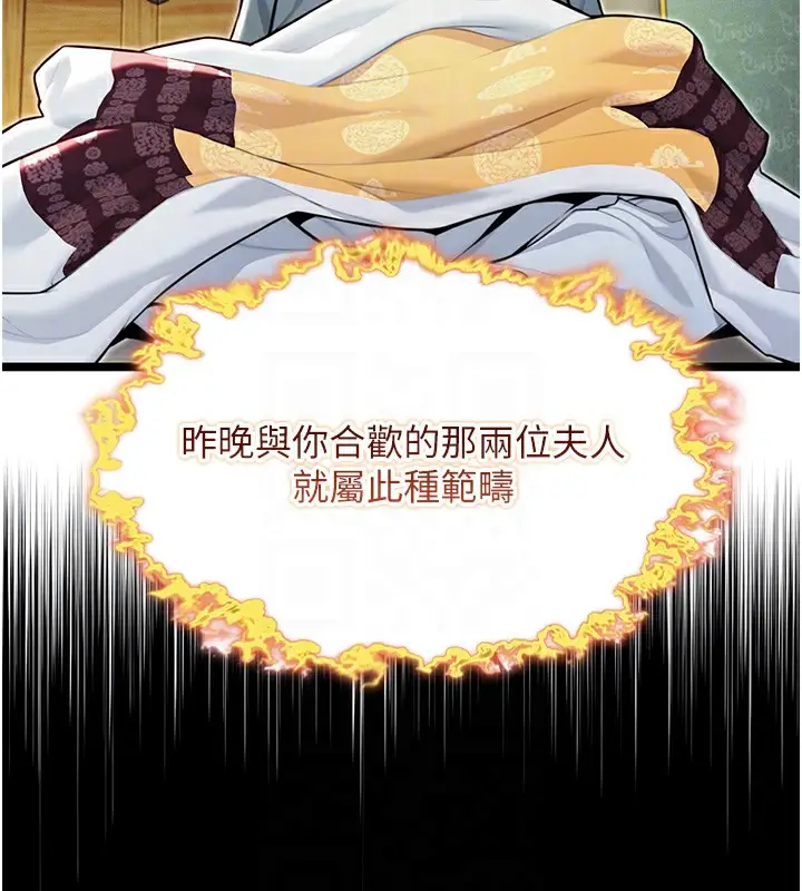 漫画《贞洁欲女》第51话第33张图