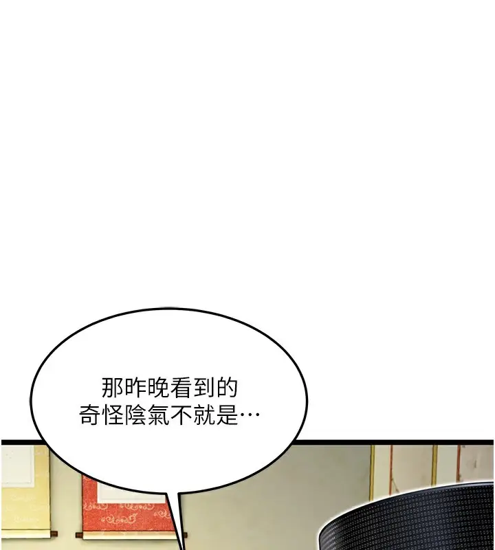 漫画《贞洁欲女》第51话第39张图
