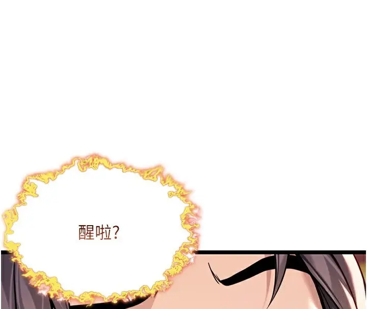 漫画《贞洁欲女》第51话第4张图