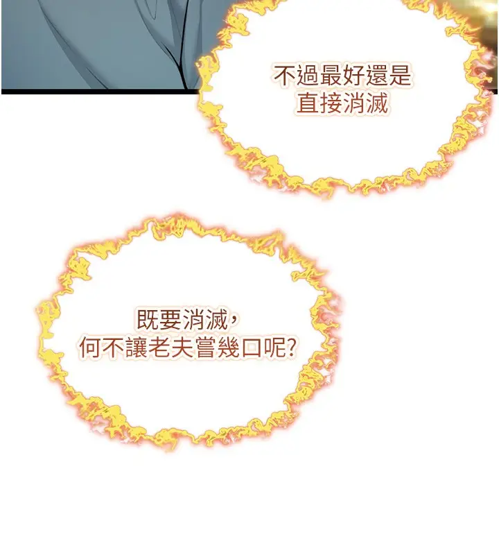 漫画《贞洁欲女》第51话第43张图