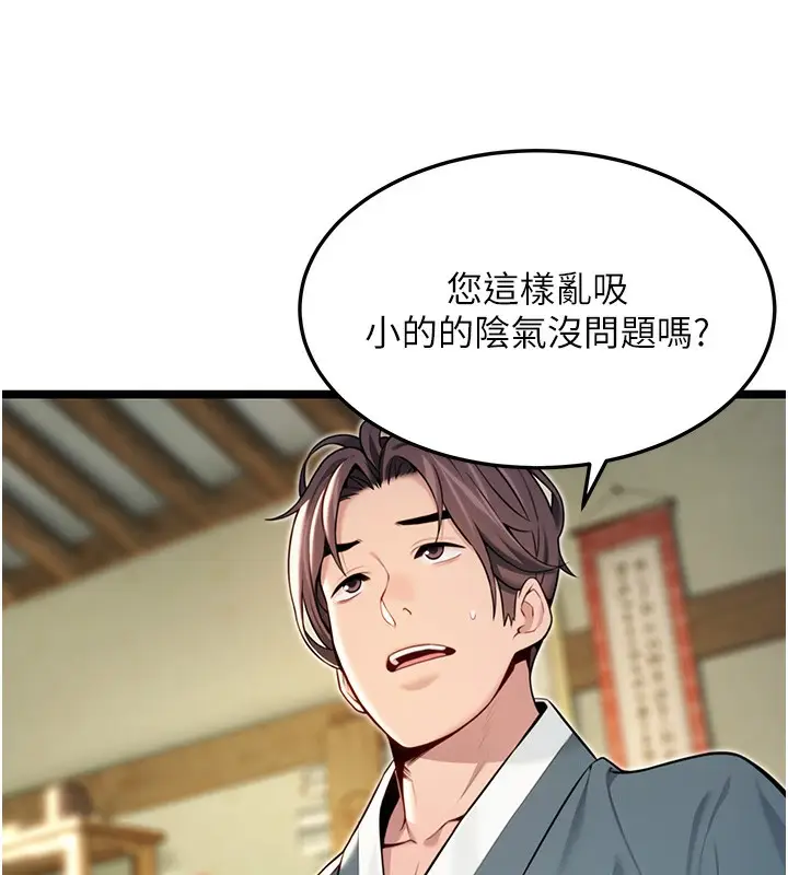 漫画《贞洁欲女》第51话第44张图
