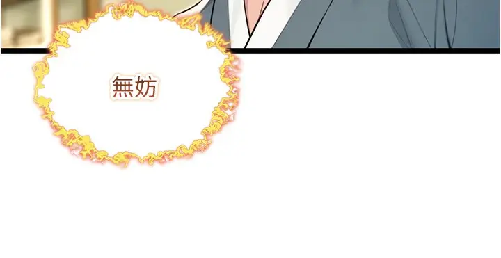 漫画《贞洁欲女》第51话第45张图