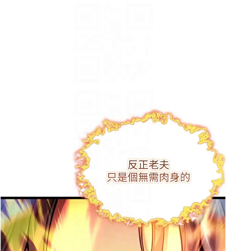 漫画《贞洁欲女》第51话第46张图