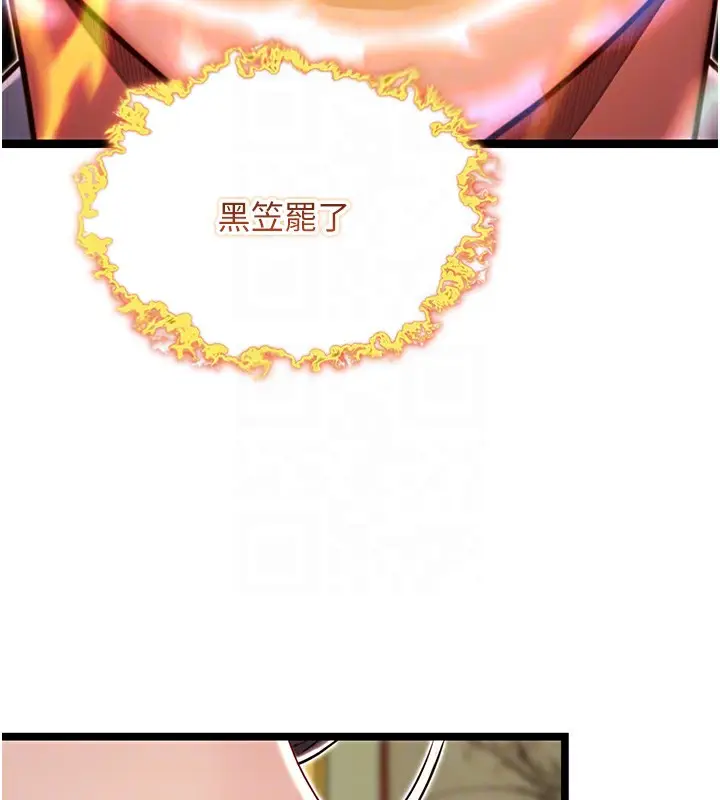 漫画《贞洁欲女》第51话第48张图