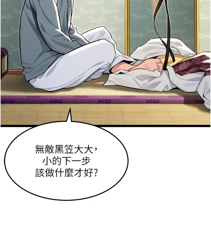 漫画《贞洁欲女》第51话第51张图