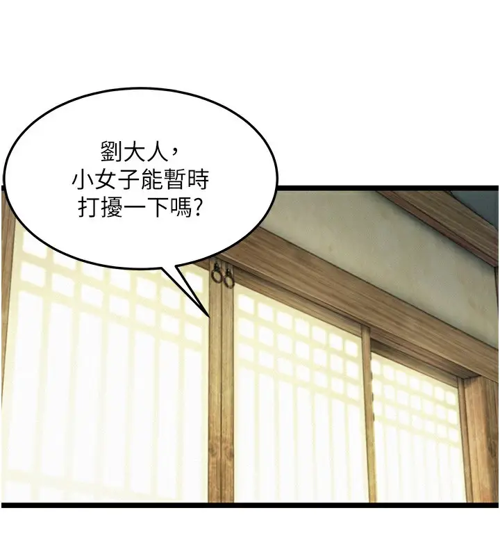 漫画《贞洁欲女》第51话第55张图