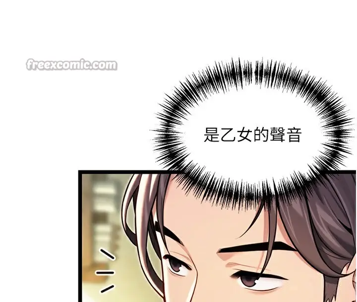漫画《贞洁欲女》第51话第56张图