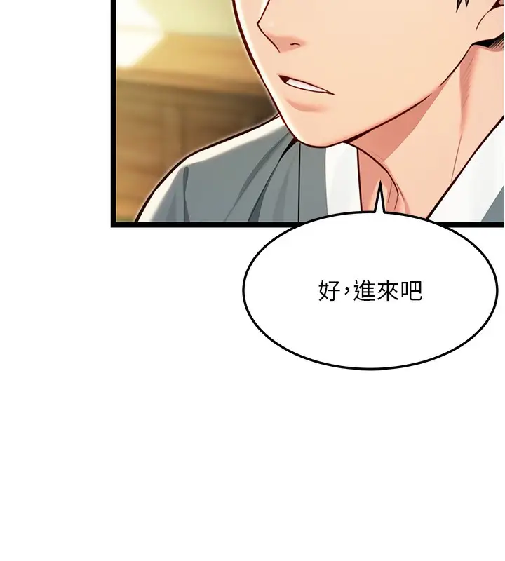 漫画《贞洁欲女》第51话第57张图
