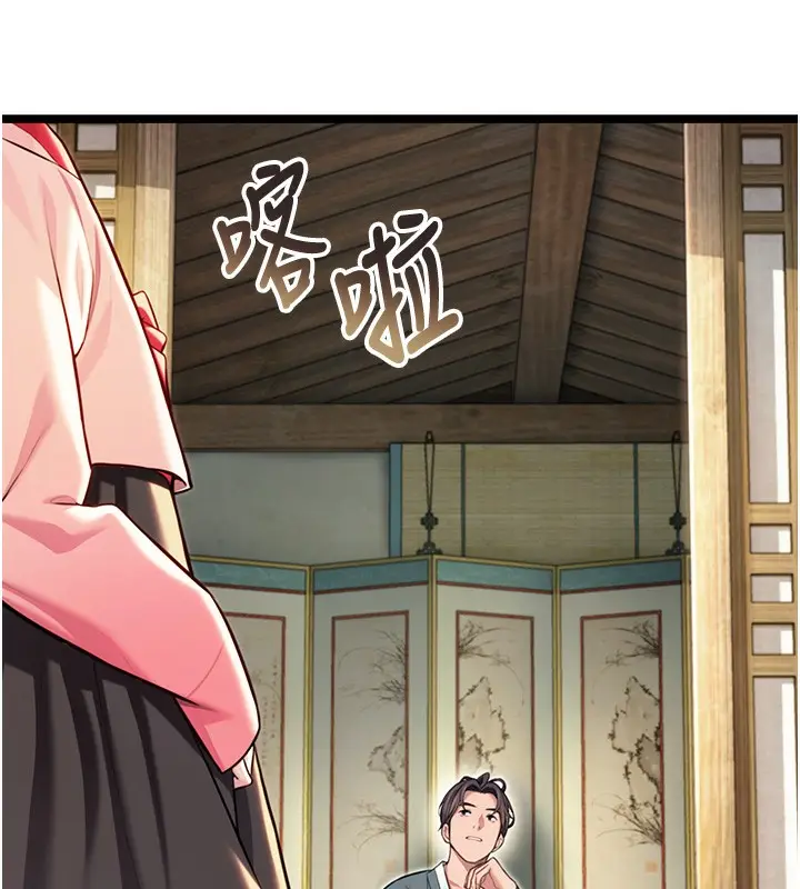 漫画《贞洁欲女》第51话第58张图