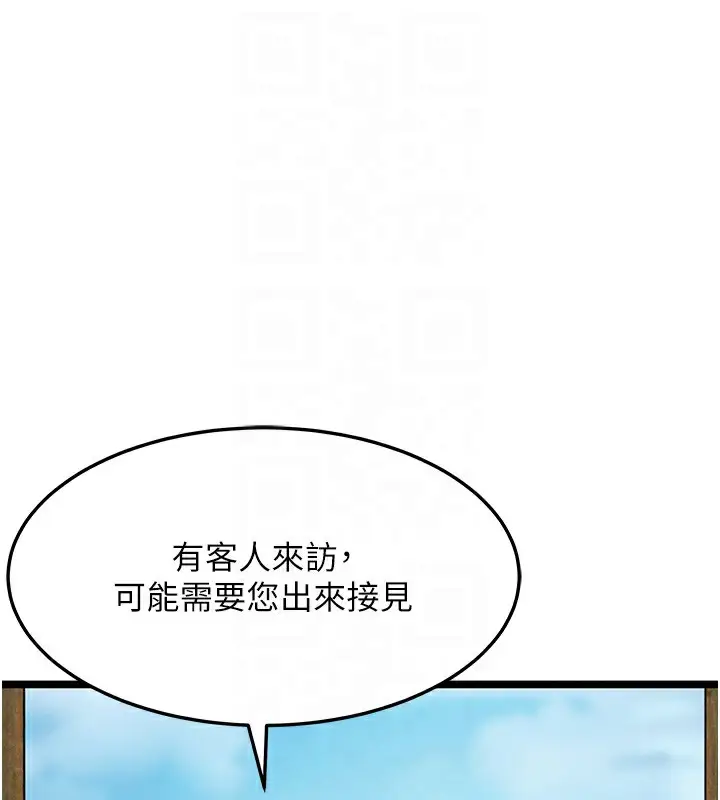 漫画《贞洁欲女》第51话第60张图