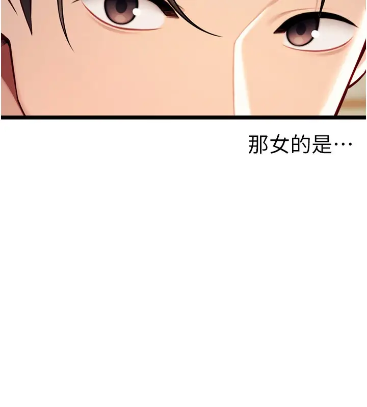 漫画《贞洁欲女》第51话第68张图