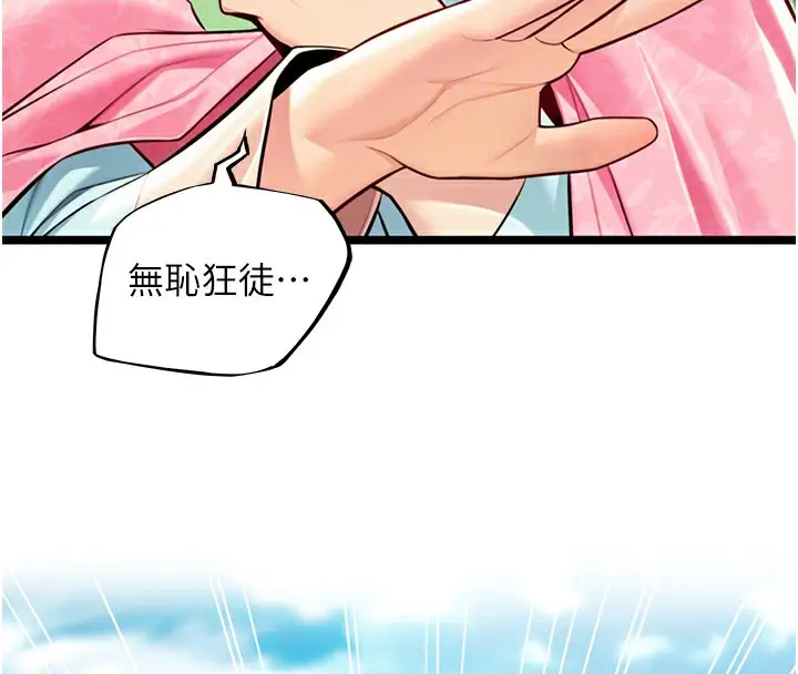 漫画《贞洁欲女》第51话第83张图