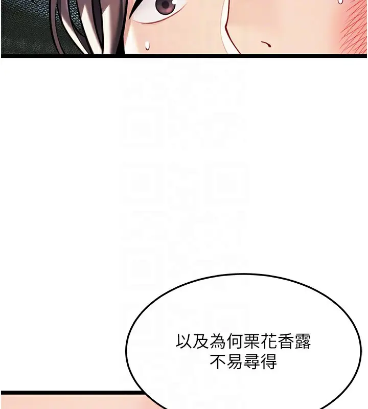 漫画《贞洁欲女》第51话第93张图