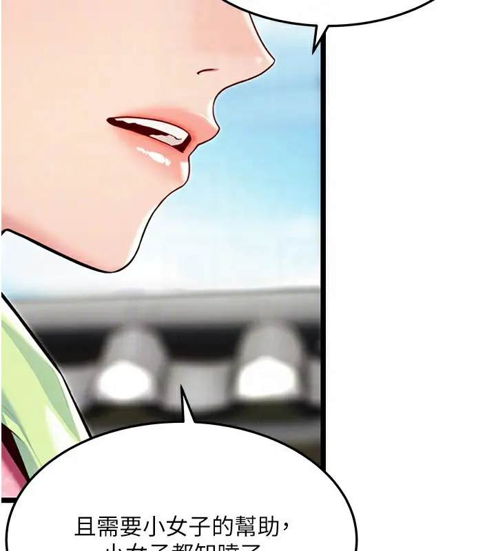 漫画《贞洁欲女》第51话第94张图