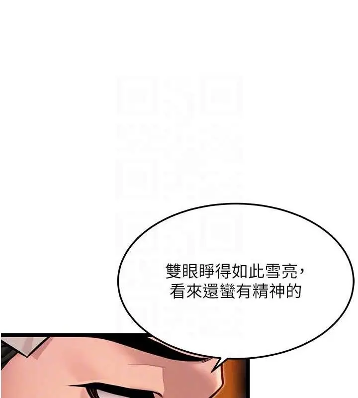 漫画《贞洁欲女》第52话第100张图