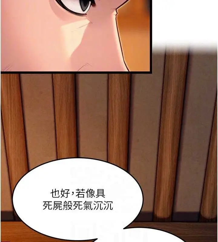 漫画《贞洁欲女》第52话第101张图
