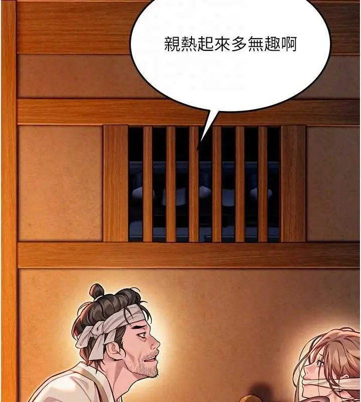 漫画《贞洁欲女》第52话第102张图