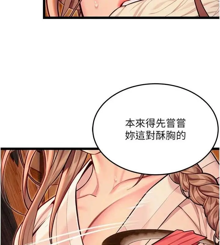 漫画《贞洁欲女》第52话第105张图