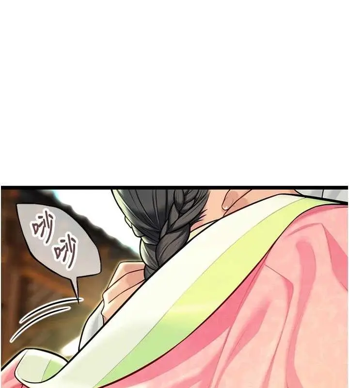 漫画《贞洁欲女》第52话第11张图