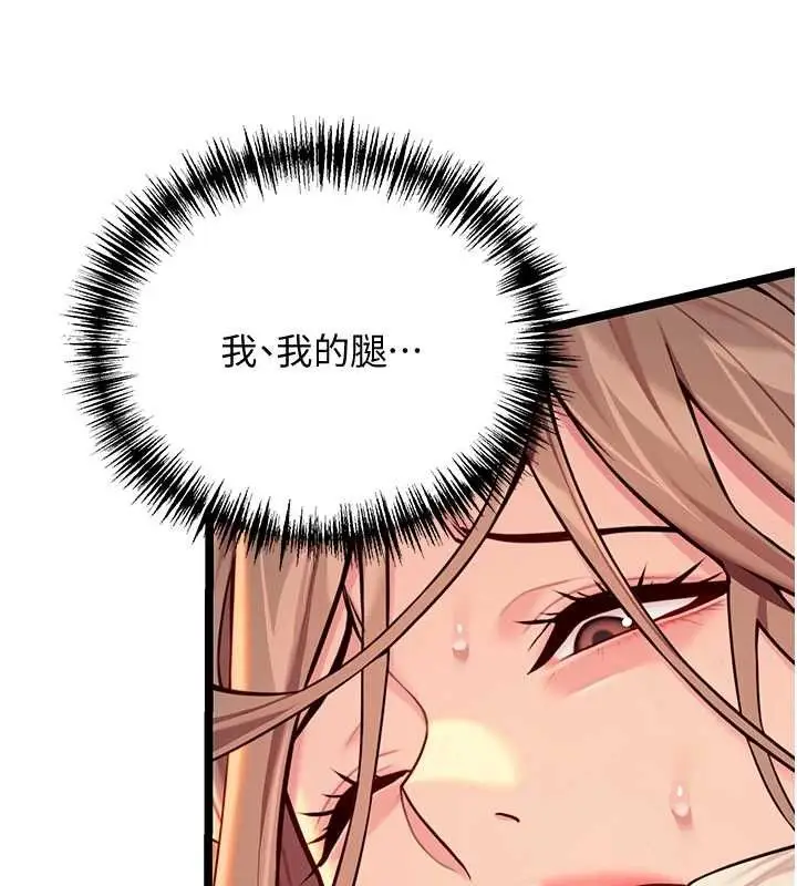 漫画《贞洁欲女》第52话第113张图
