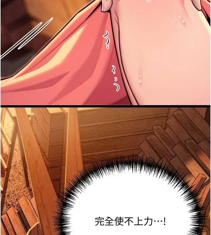 漫画《贞洁欲女》第52话第116张图