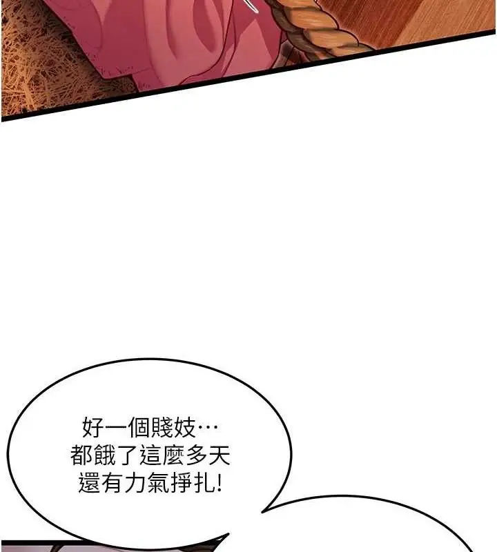 漫画《贞洁欲女》第52话第119张图