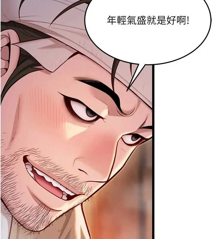 漫画《贞洁欲女》第52话第120张图