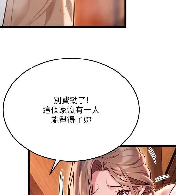 漫画《贞洁欲女》第52话第121张图
