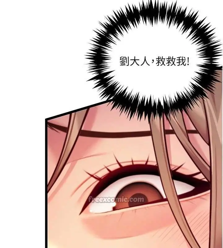 漫画《贞洁欲女》第52话第126张图