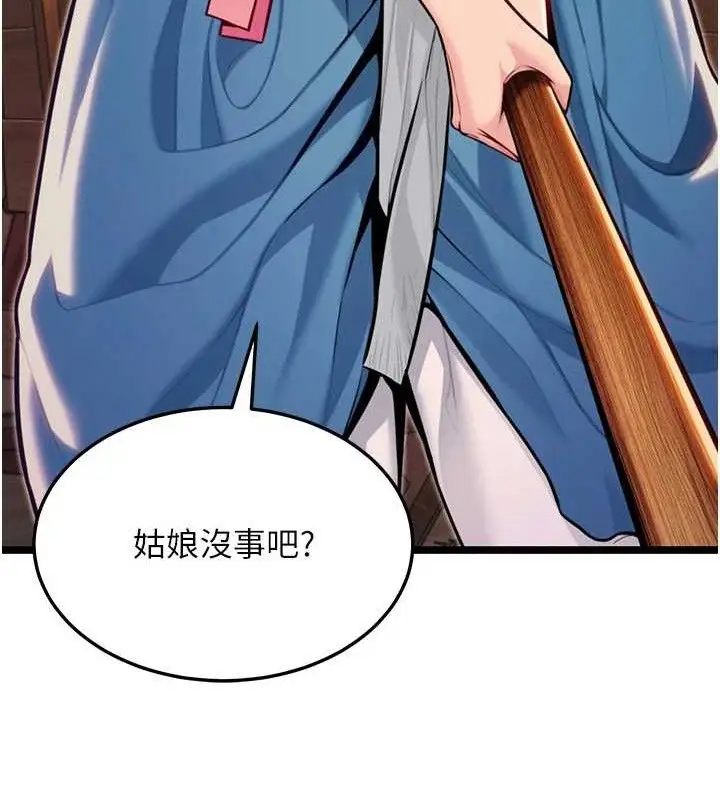 漫画《贞洁欲女》第52话第137张图