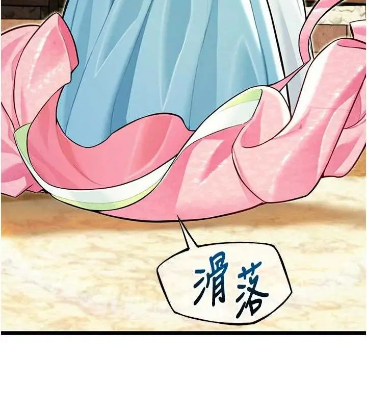 漫画《贞洁欲女》第52话第15张图