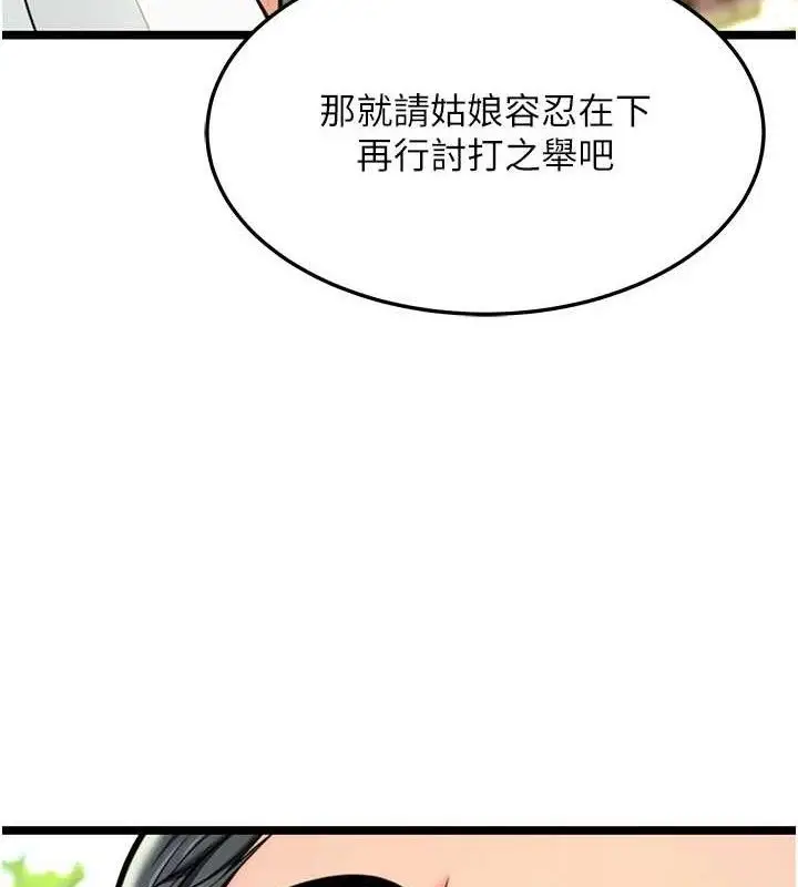 漫画《贞洁欲女》第52话第3张图