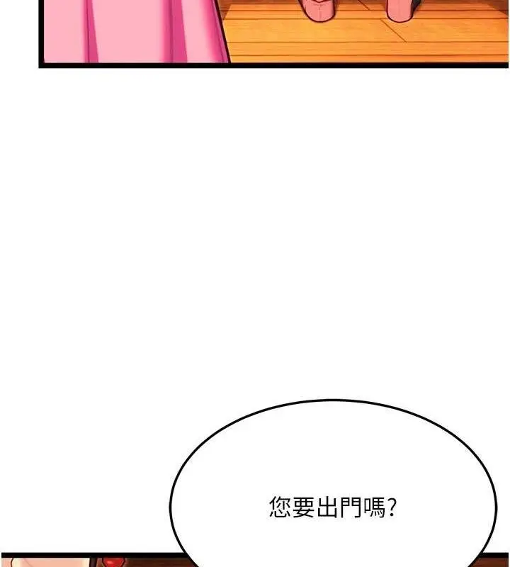 漫画《贞洁欲女》第52话第33张图