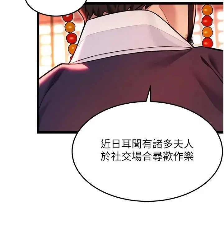 漫画《贞洁欲女》第52话第36张图