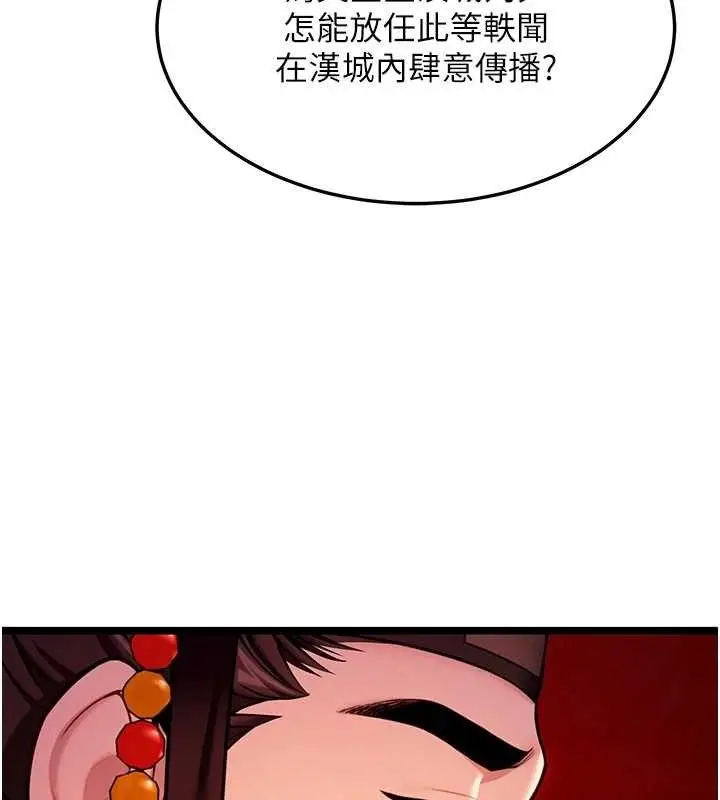 漫画《贞洁欲女》第52话第39张图