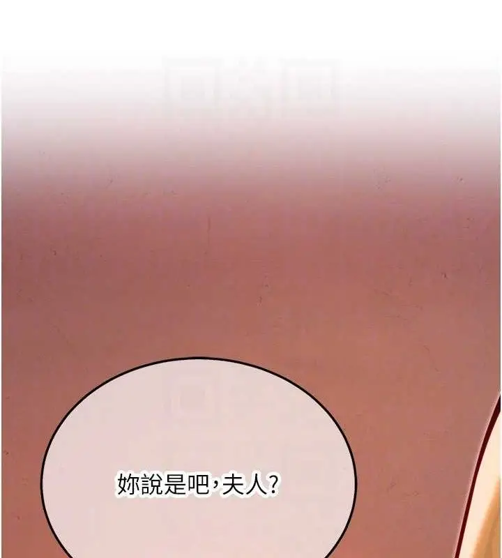 漫画《贞洁欲女》第52话第41张图