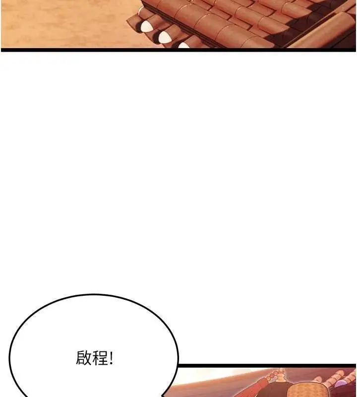 漫画《贞洁欲女》第52话第48张图