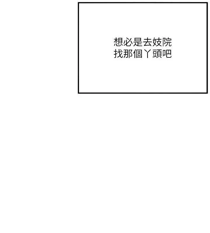 漫画《贞洁欲女》第52话第55张图