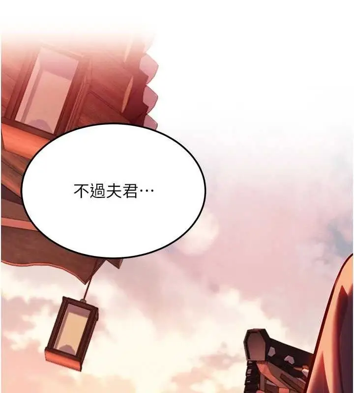 漫画《贞洁欲女》第52话第57张图