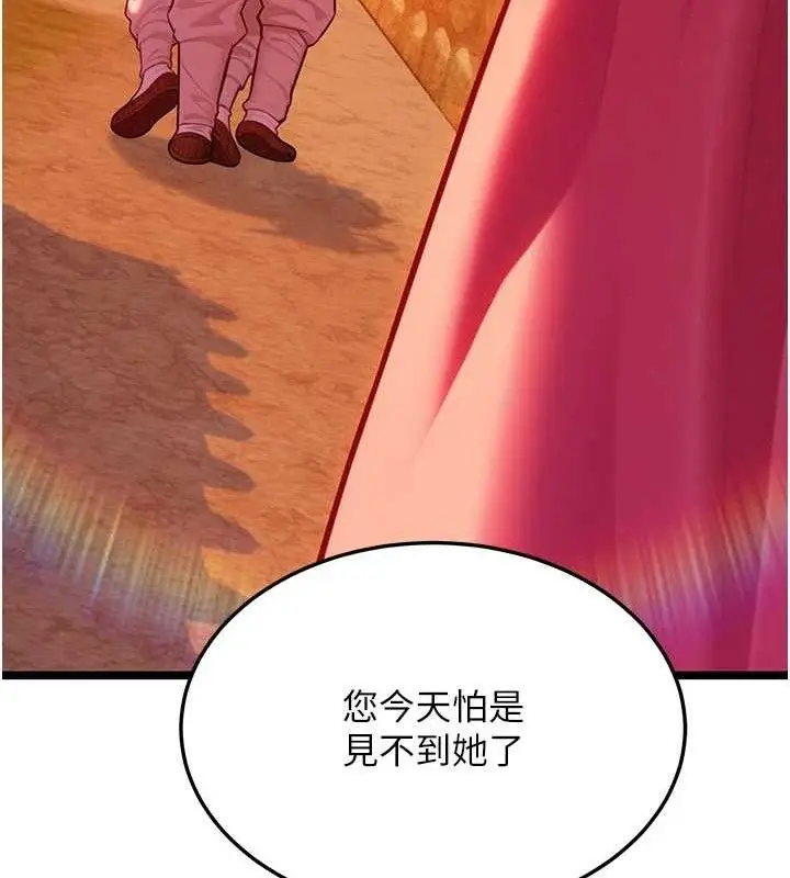 漫画《贞洁欲女》第52话第59张图