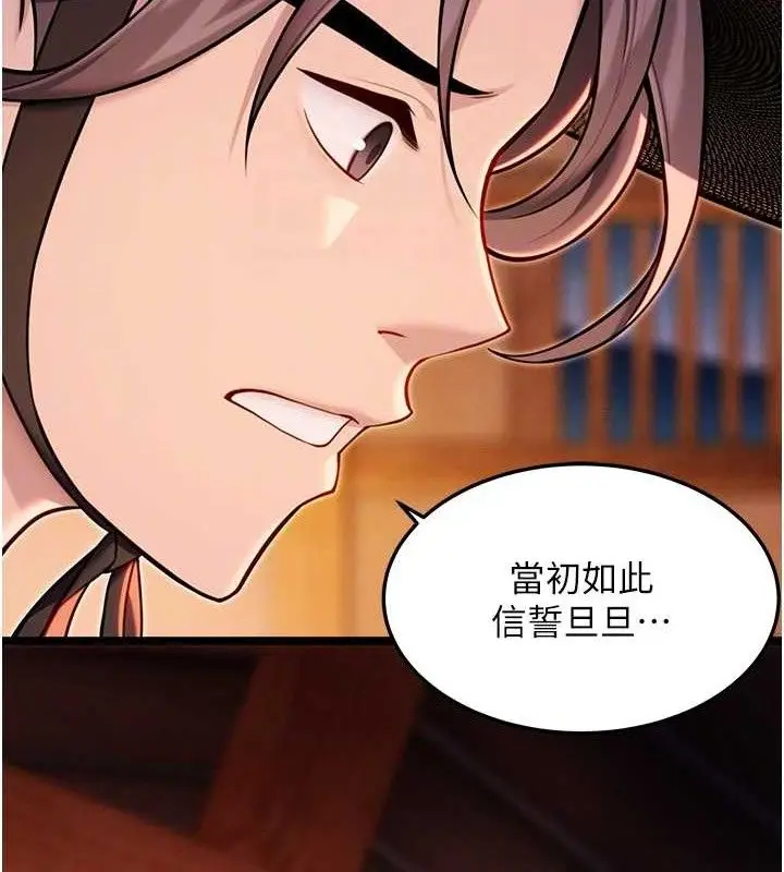 漫画《贞洁欲女》第52话第71张图