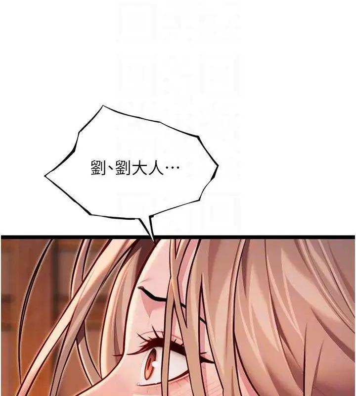 漫画《贞洁欲女》第52话第75张图