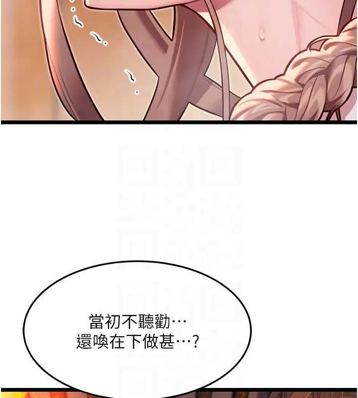 漫画《贞洁欲女》第52话第77张图