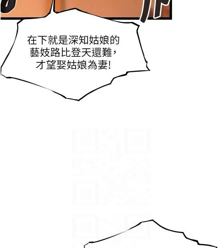 漫画《贞洁欲女》第52话第81张图