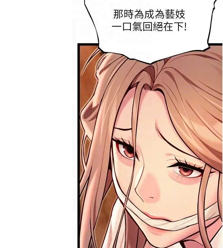 漫画《贞洁欲女》第52话第82张图
