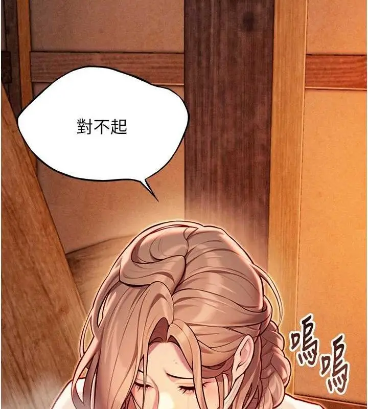 漫画《贞洁欲女》第52话第85张图