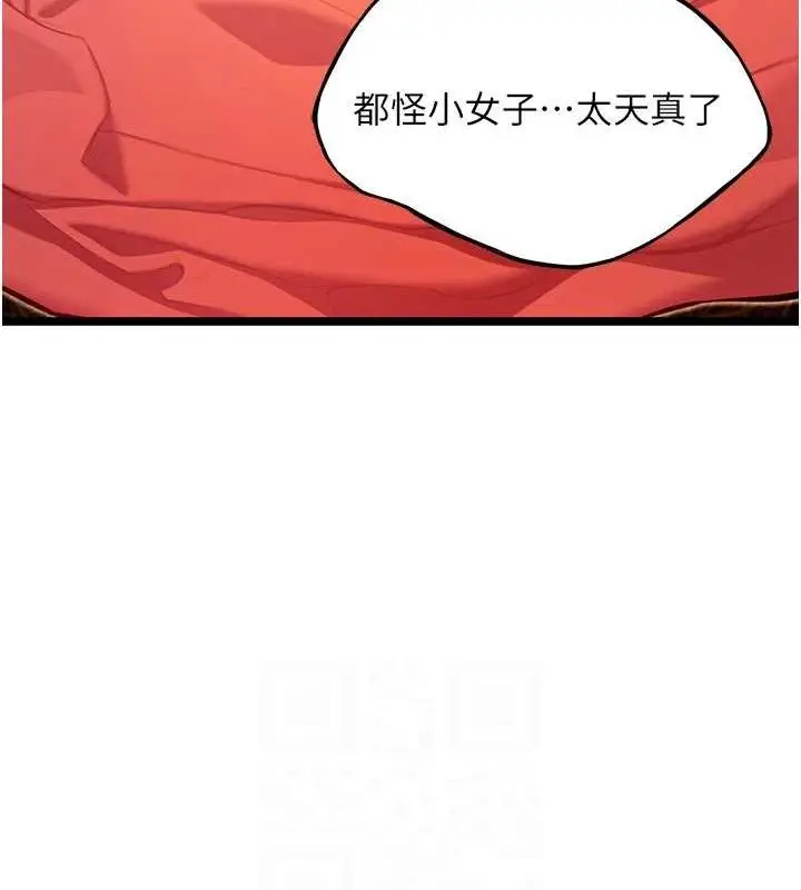 漫画《贞洁欲女》第52话第87张图