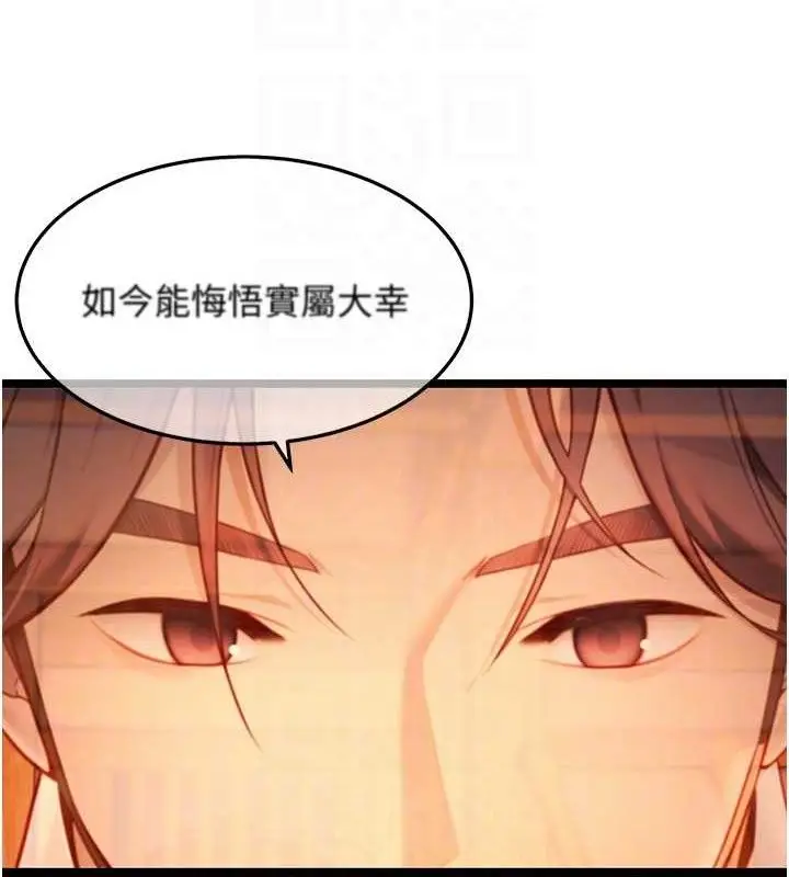 漫画《贞洁欲女》第52话第88张图